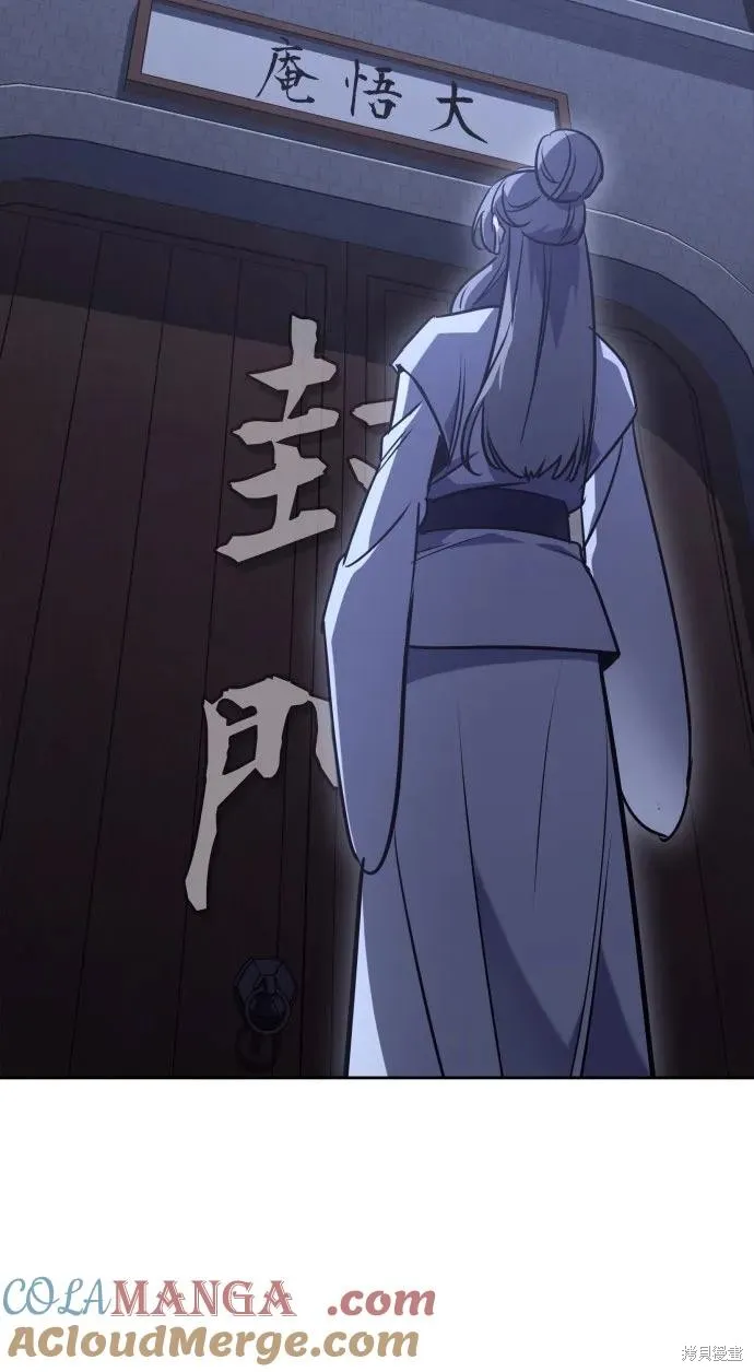 重生不良少教主,第134话,第49张