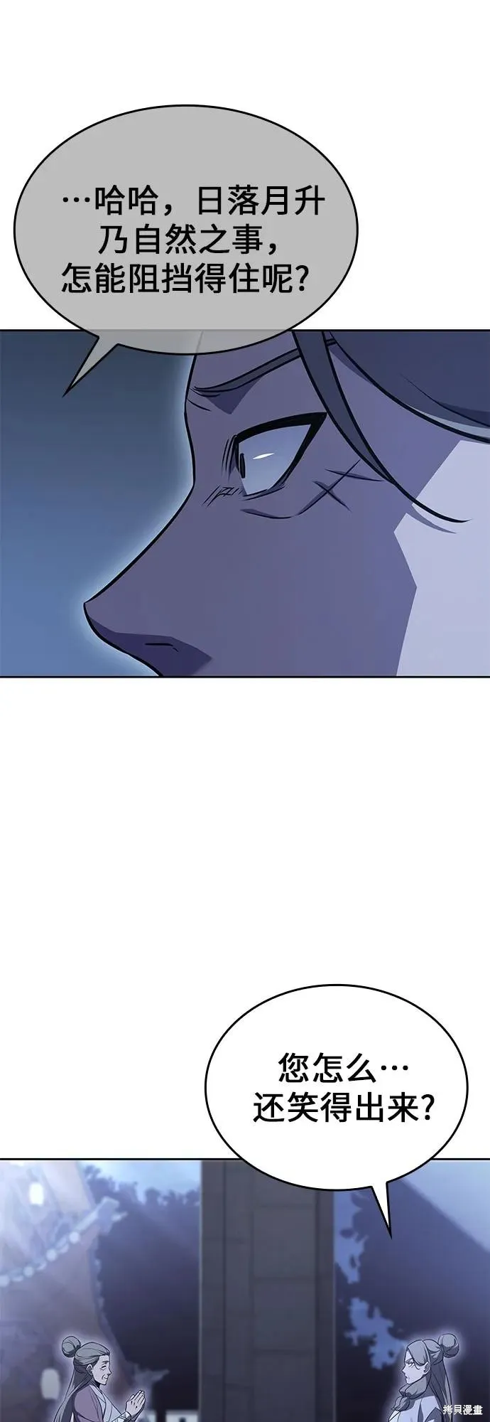 重生不良少教主,第134话,第50张