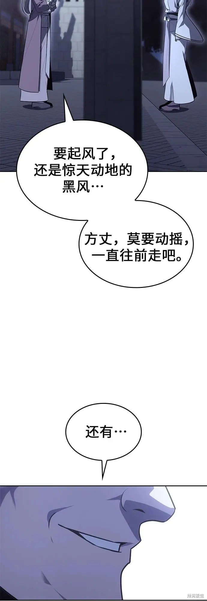重生不良少教主,第134话,第51张