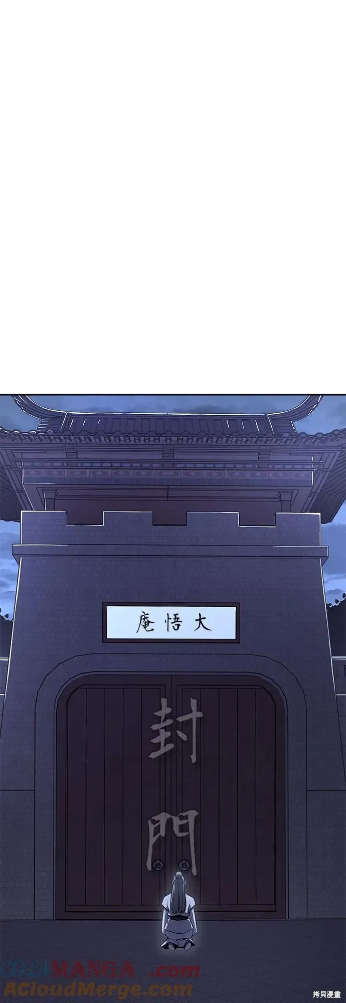 重生不良少教主,第134话,第52张