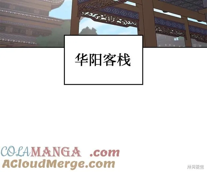 重生不良少教主,第134话,第55张