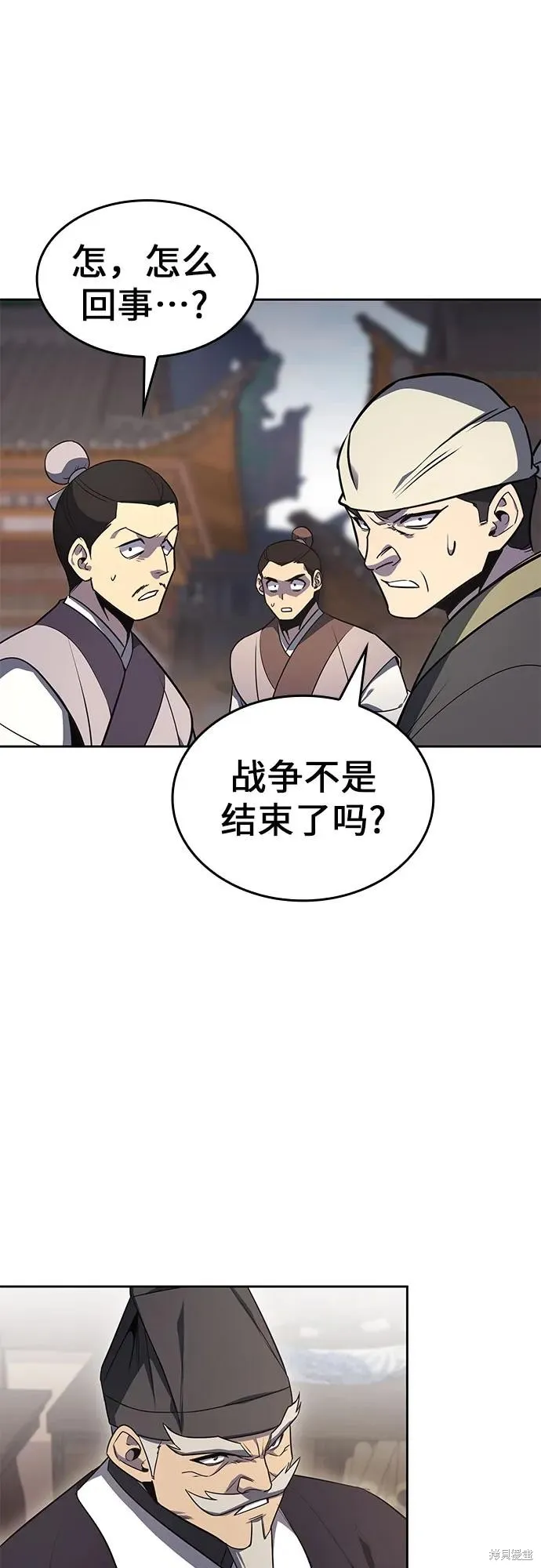 重生不良少教主,第134话,第57张