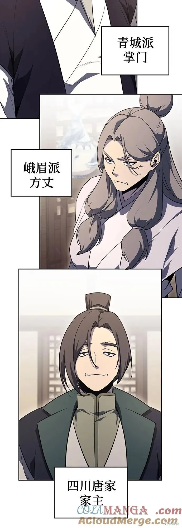 重生不良少教主,第134话,第58张