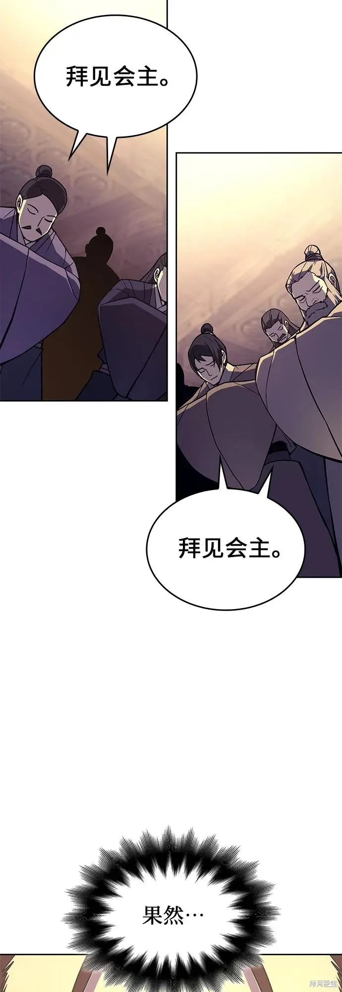 重生不良少教主,第134话,第6张