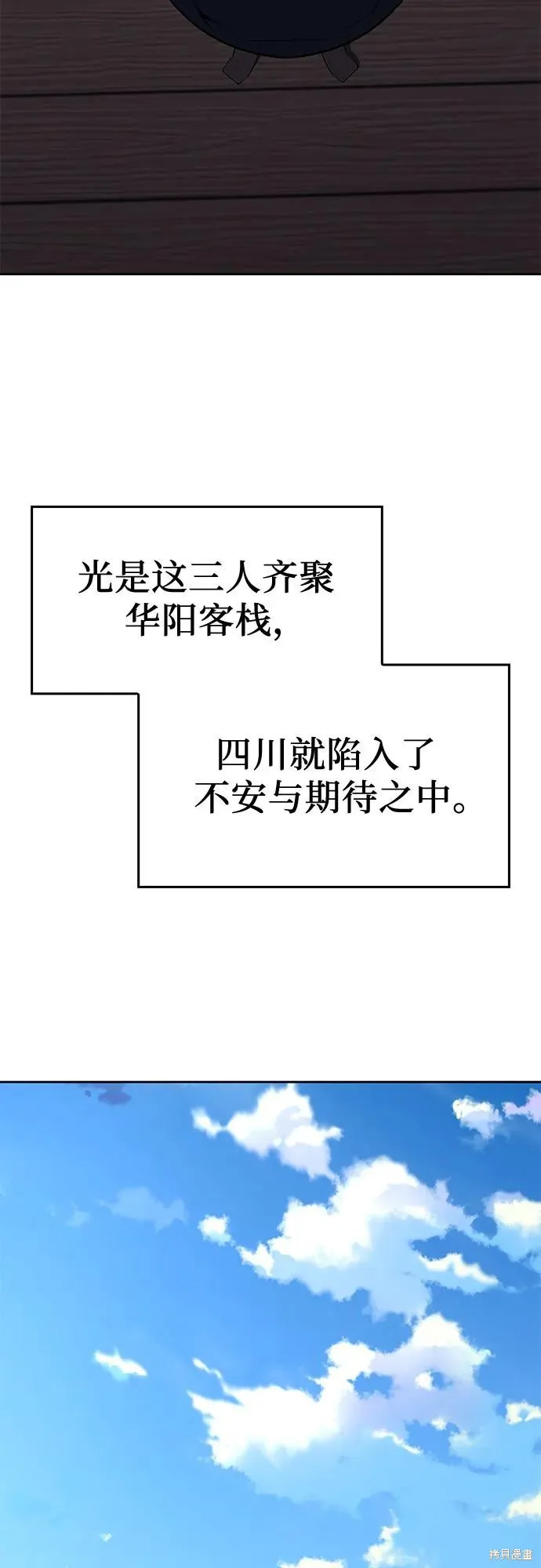 重生不良少教主,第134话,第60张