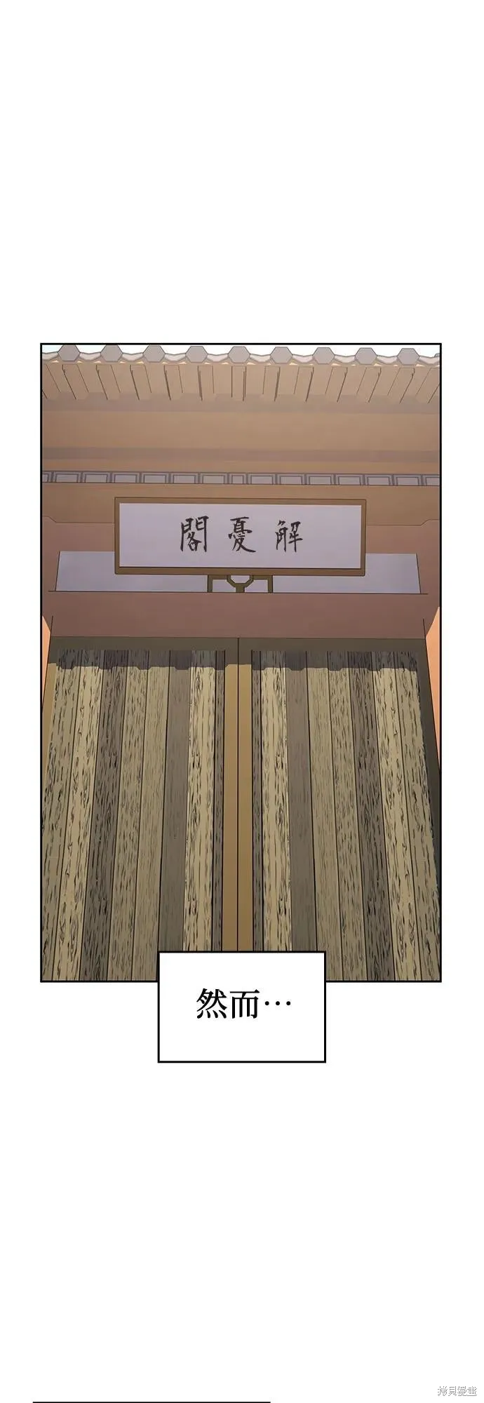 重生不良少教主,第134话,第62张
