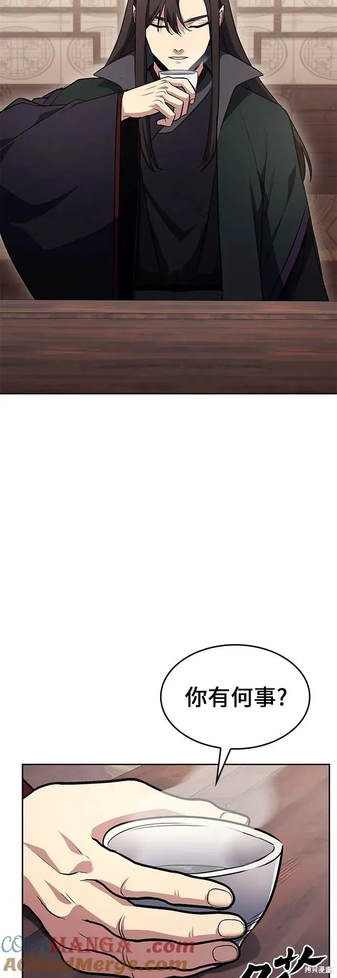 重生不良少教主,第134话,第64张