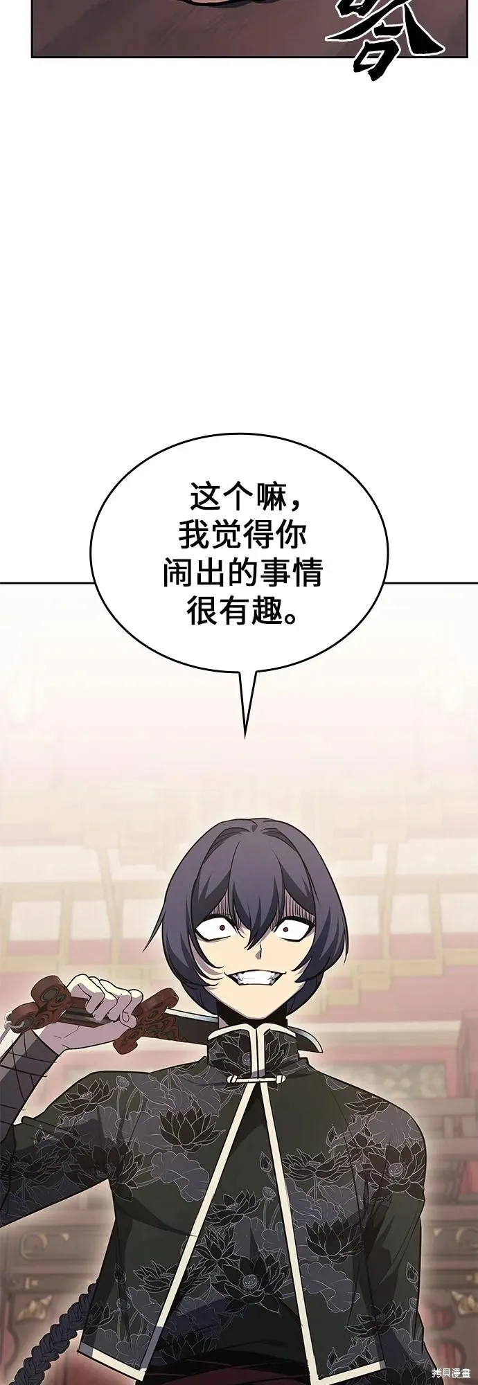 重生不良少教主,第134话,第65张