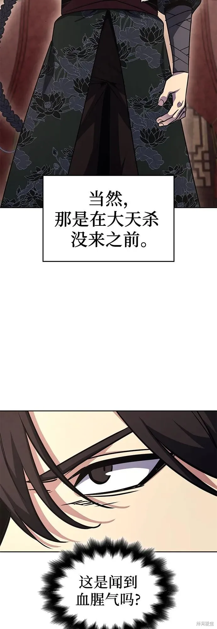 重生不良少教主,第134话,第66张