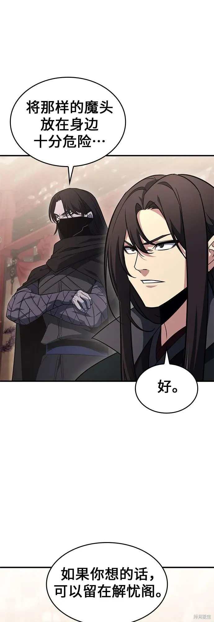 重生不良少教主,第134话,第68张