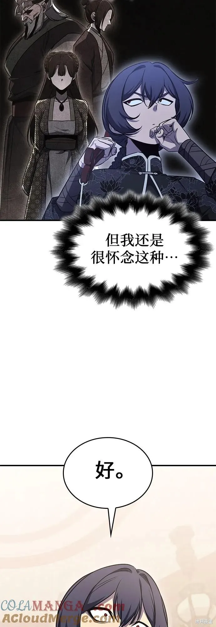 重生不良少教主,第134话,第70张