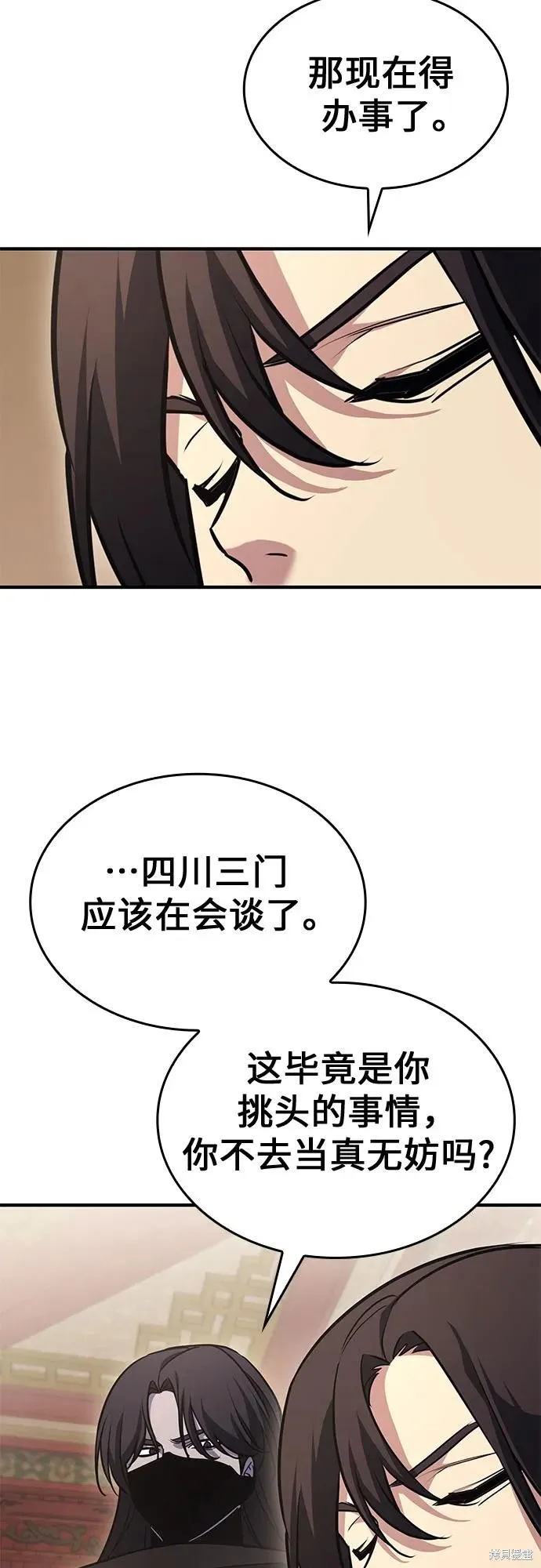 重生不良少教主,第134话,第72张