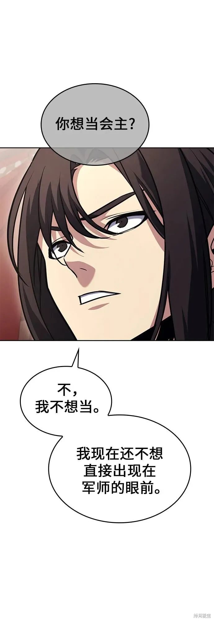 重生不良少教主,第134话,第74张