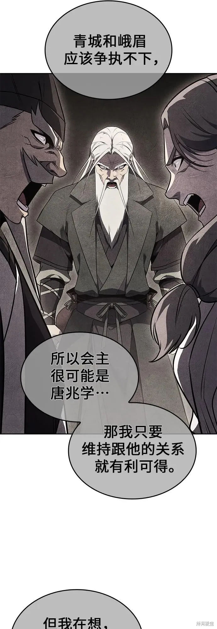 重生不良少教主,第134话,第75张