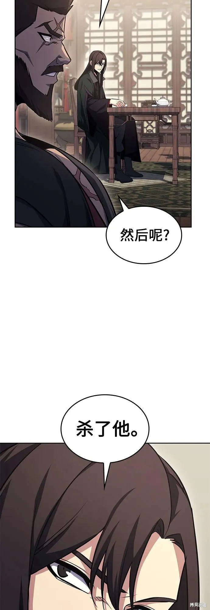 重生不良少教主,第134话,第78张