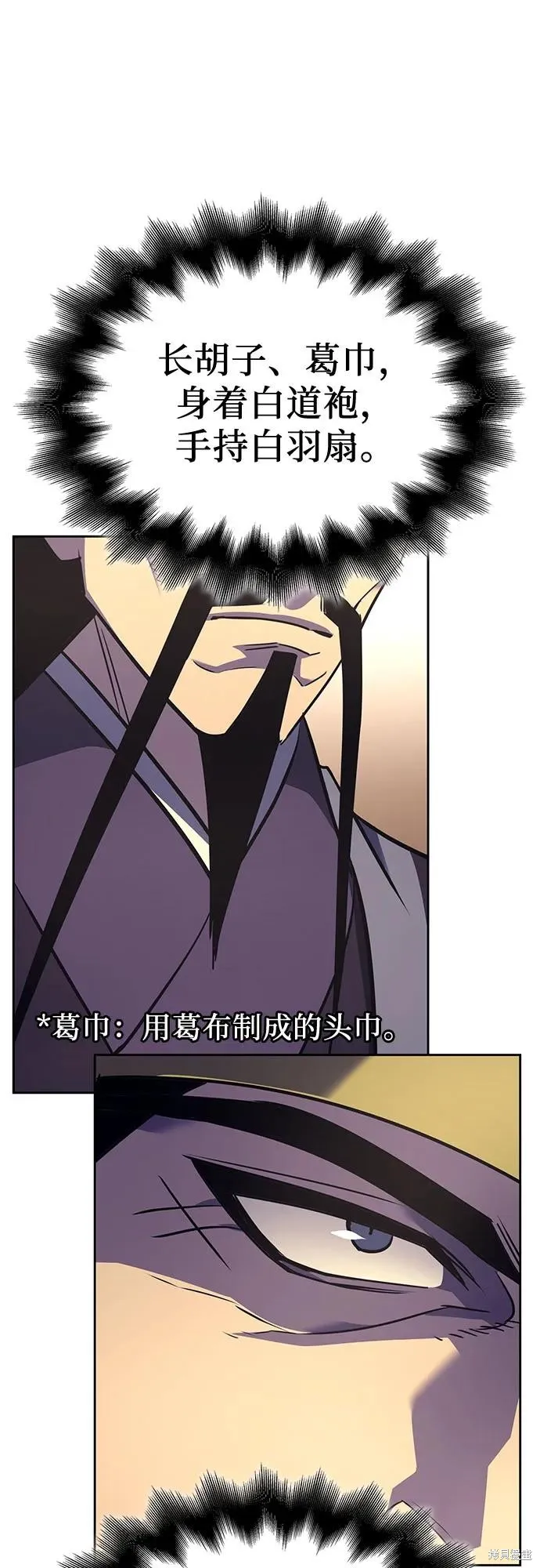 重生不良少教主,第134话,第8张