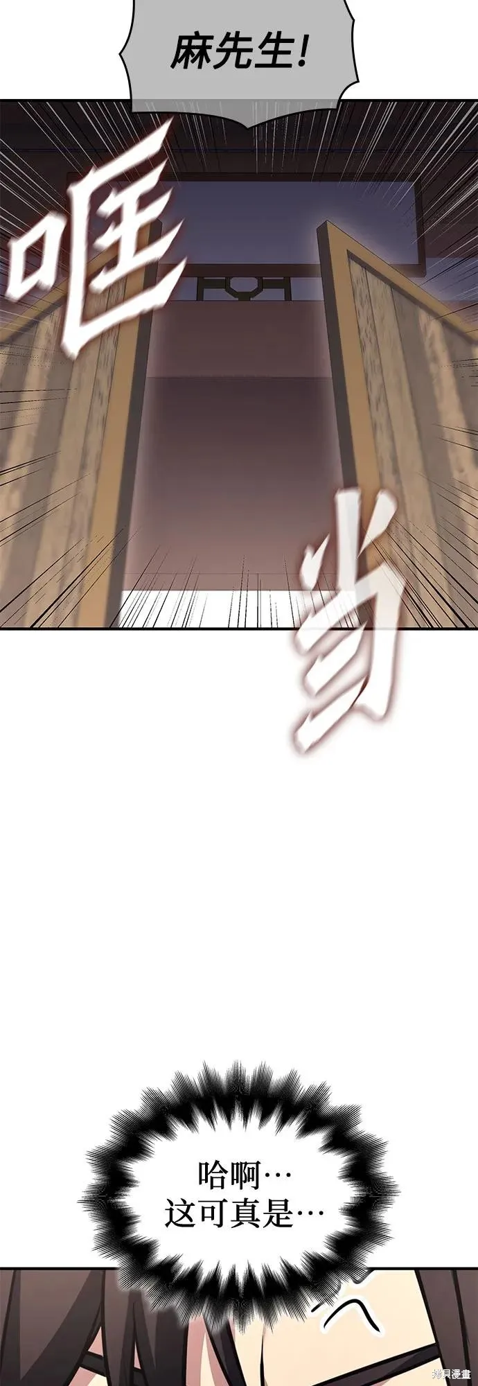 重生不良少教主,第134话,第89张