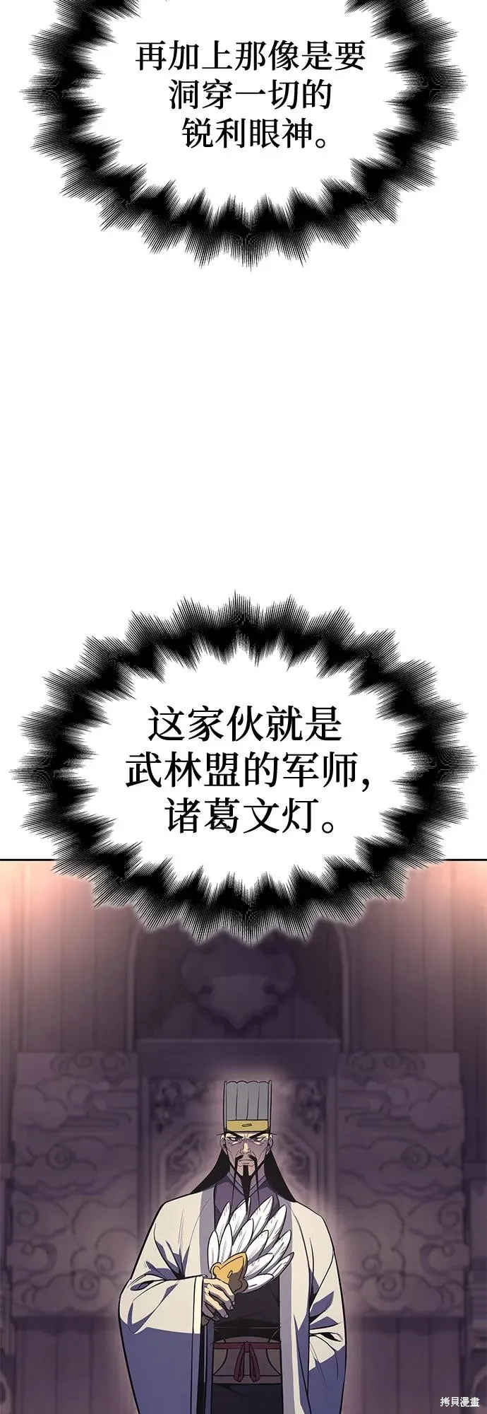 重生不良少教主,第134话,第9张
