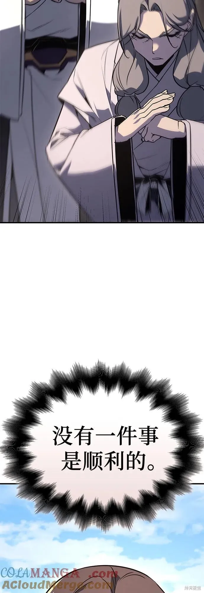 重生不良少教主,第134话,第91张