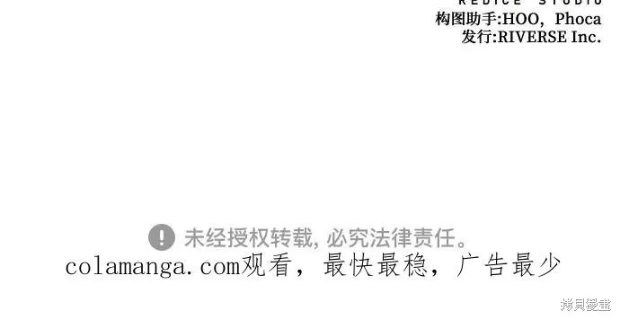 重生不良少教主,第134话,第93张