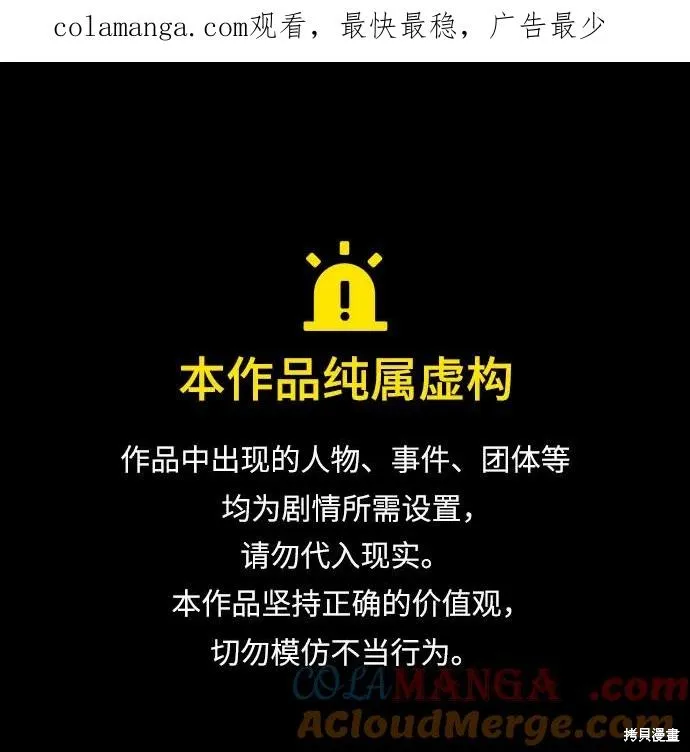 重生不良少教主,第135话,第1张