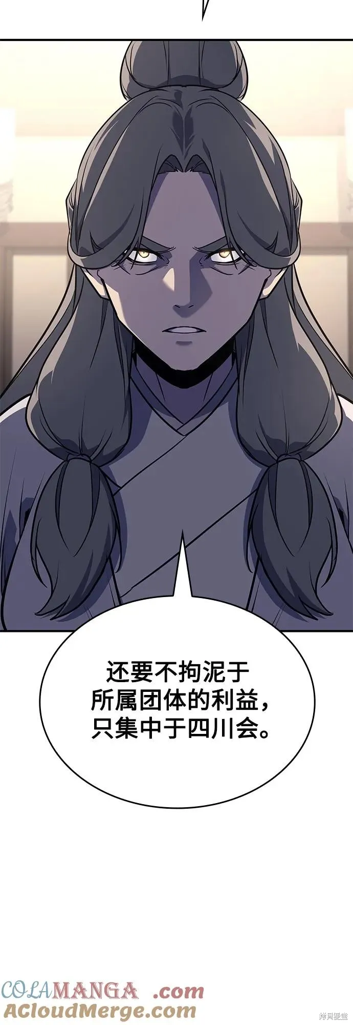 重生不良少教主,第135话,第10张