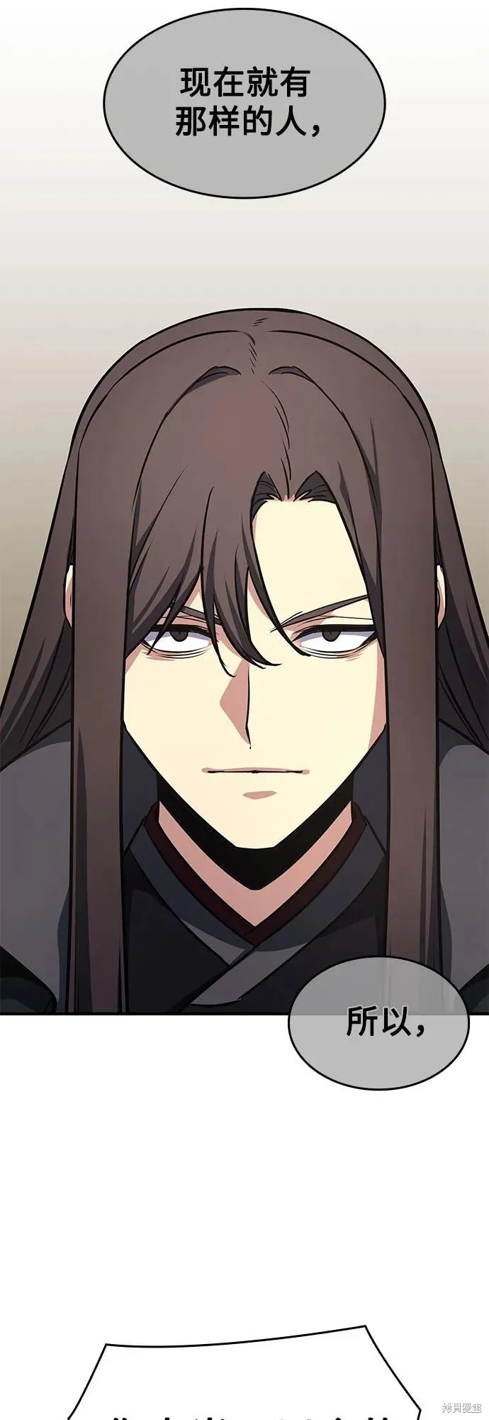 重生不良少教主,第135话,第11张