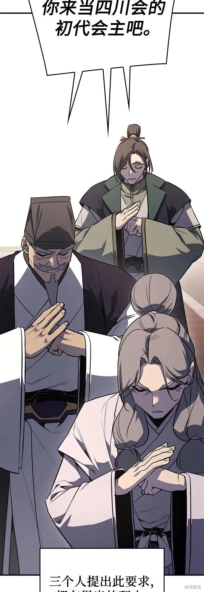 重生不良少教主,第135话,第12张