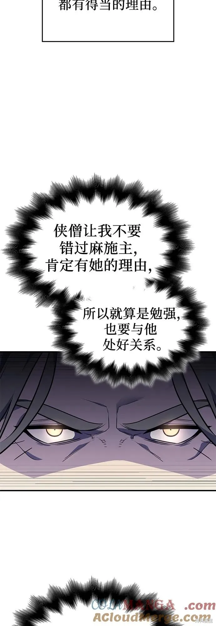 重生不良少教主,第135话,第13张