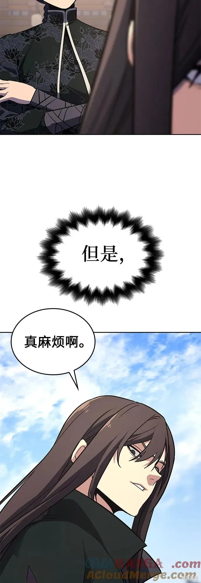 重生不良少教主,第135话,第16张
