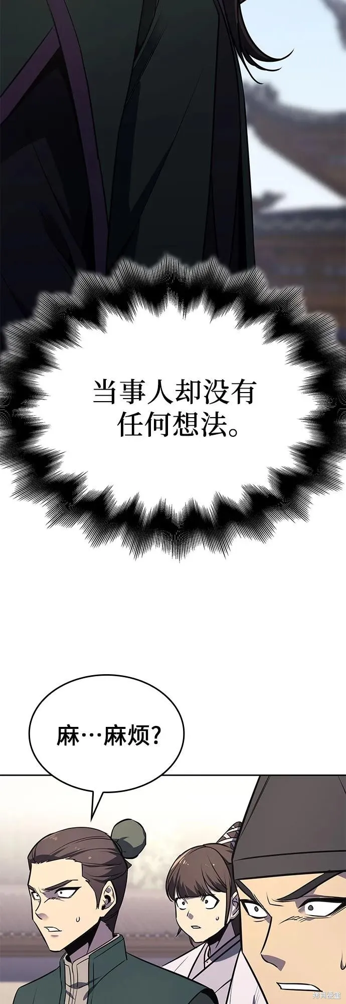 重生不良少教主,第135话,第17张