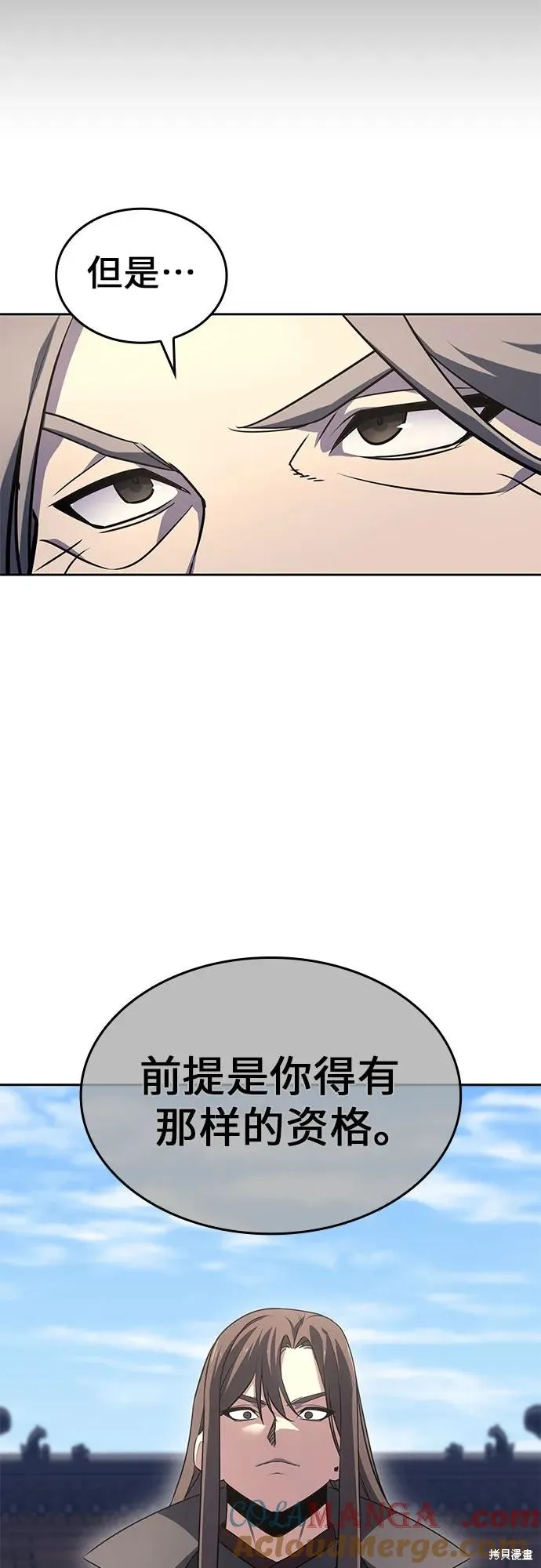 重生不良少教主,第135话,第28张