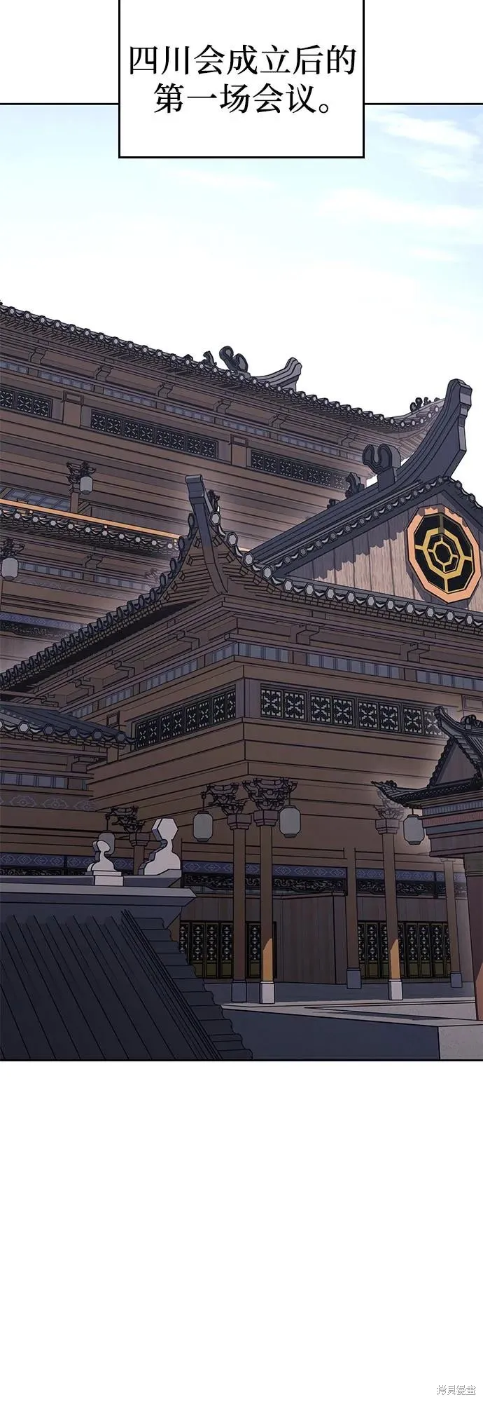 重生不良少教主,第135话,第3张