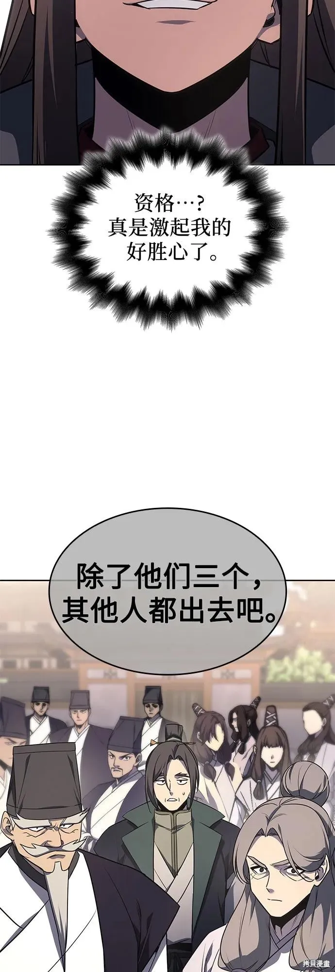 重生不良少教主,第135话,第30张