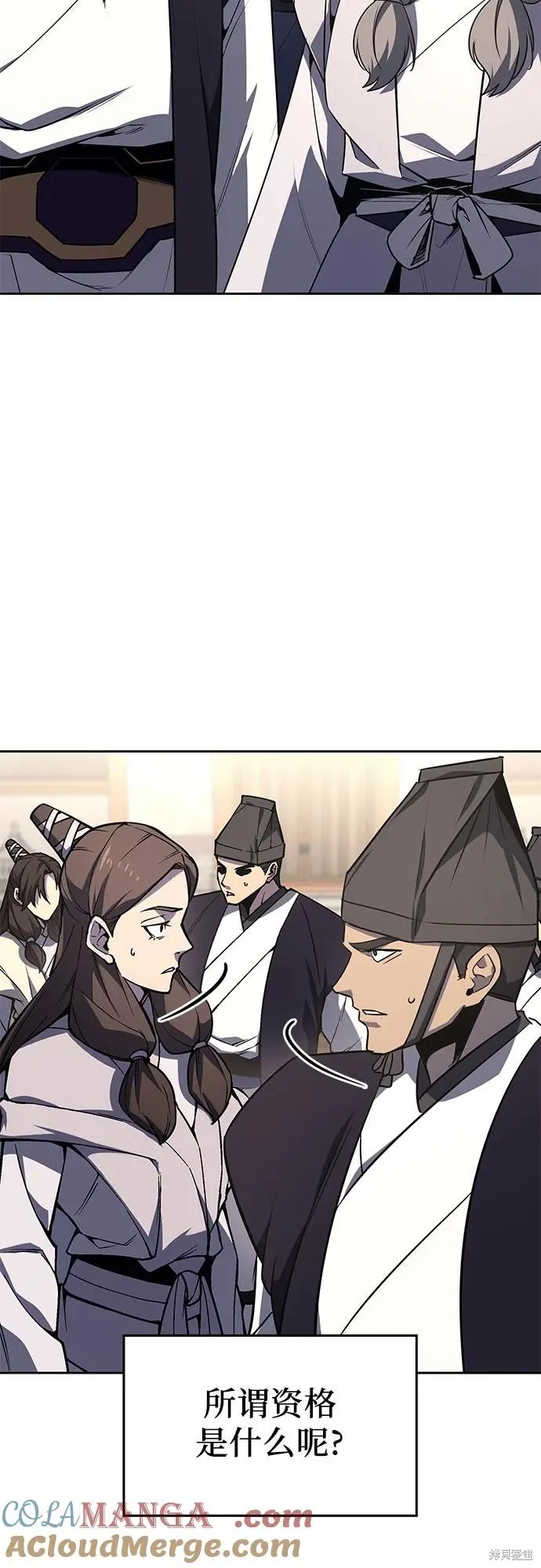 重生不良少教主,第135话,第31张