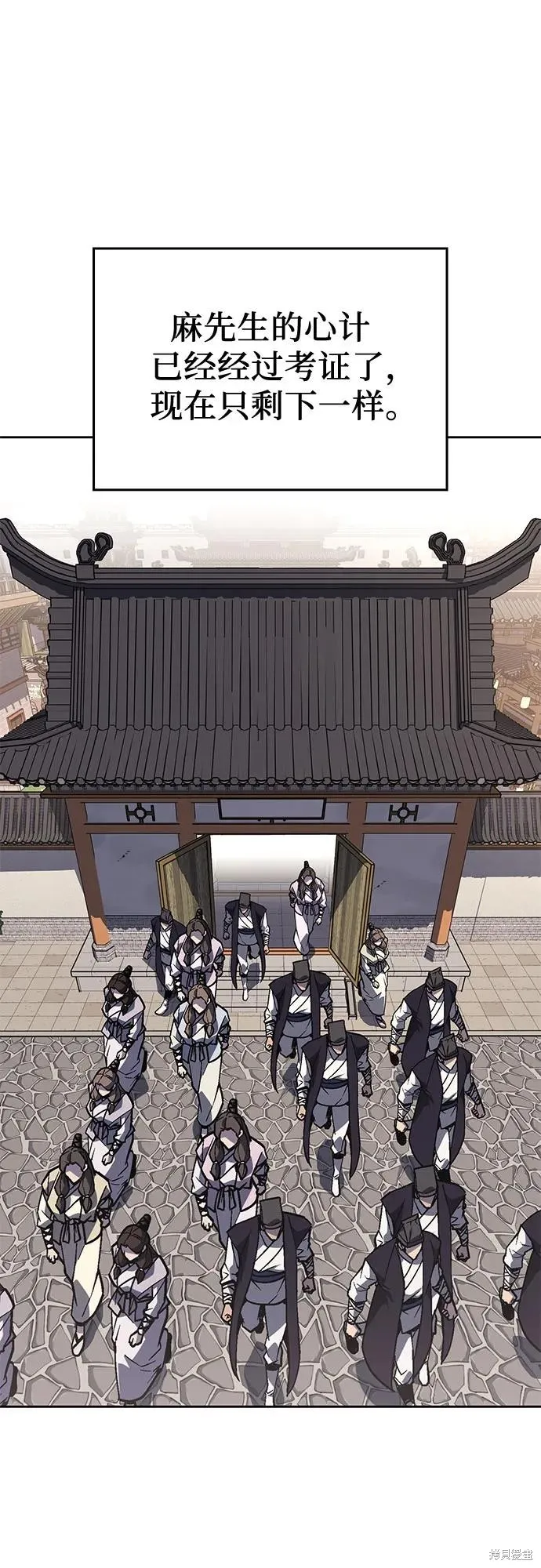 重生不良少教主,第135话,第33张
