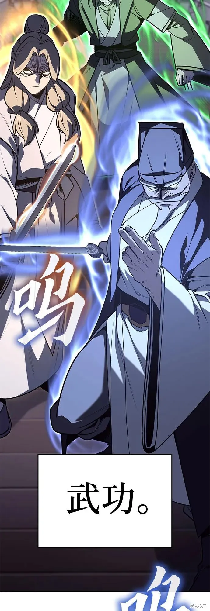 重生不良少教主,第135话,第36张