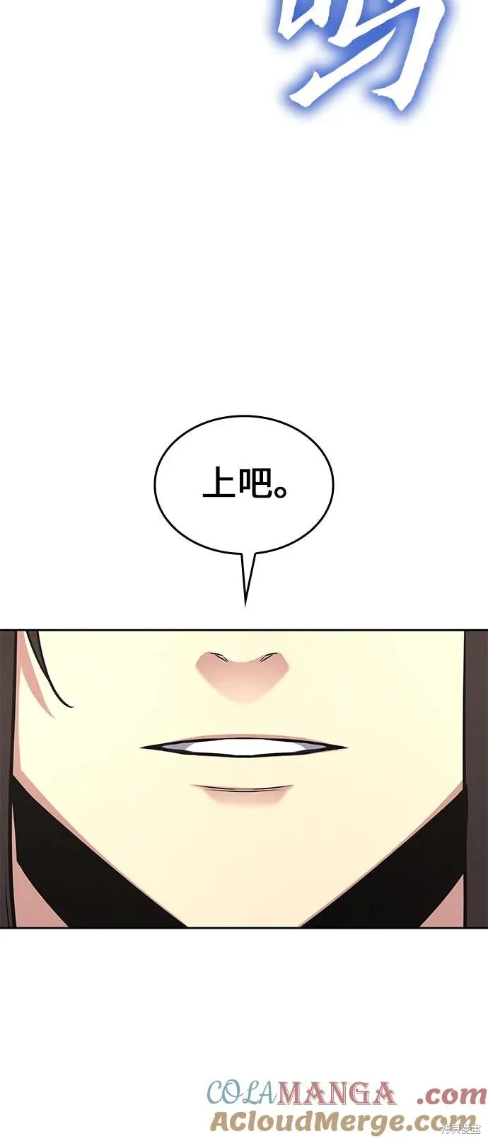 重生不良少教主,第135话,第37张