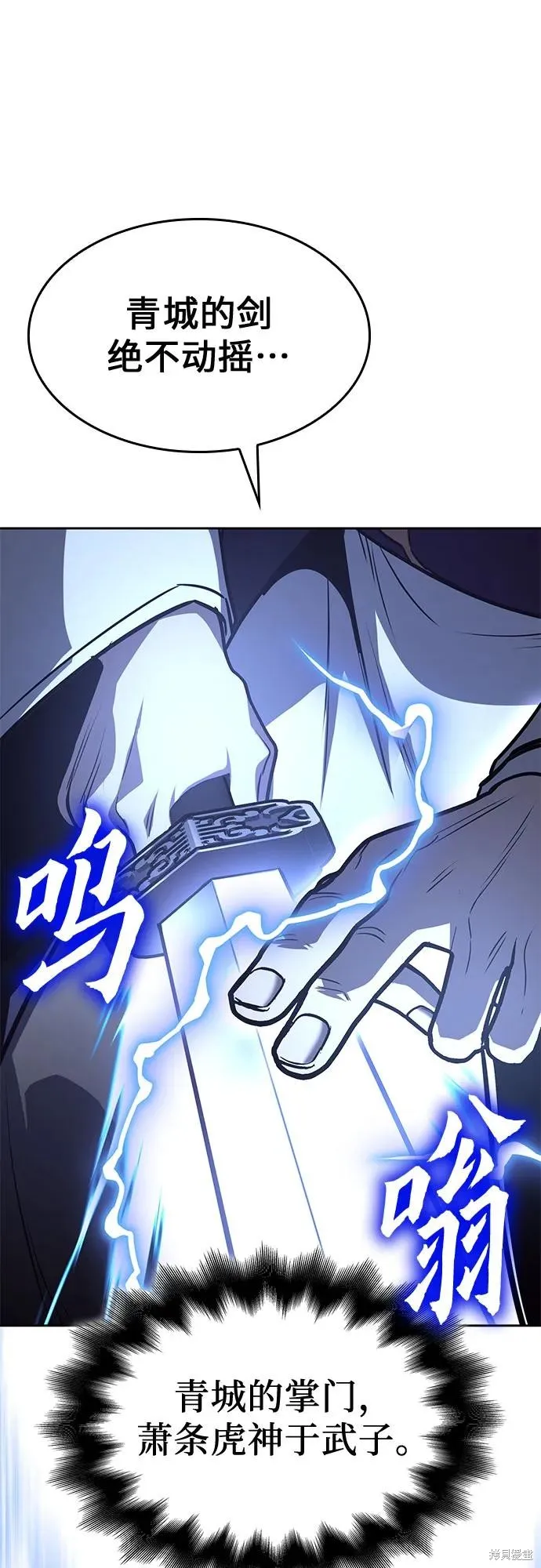 重生不良少教主,第135话,第38张