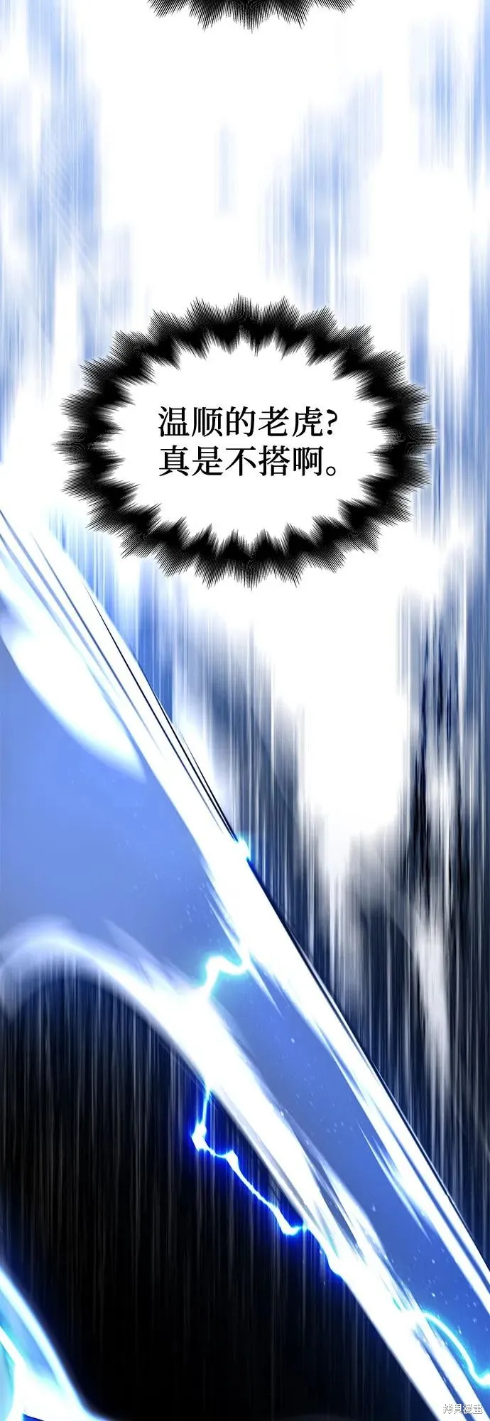 重生不良少教主,第135话,第39张