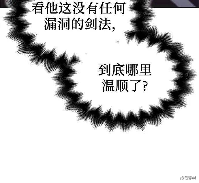 重生不良少教主,第135话,第41张