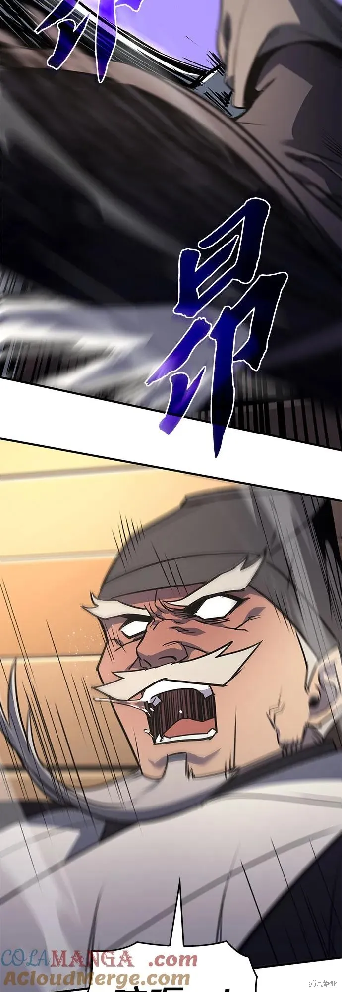 重生不良少教主,第135话,第46张