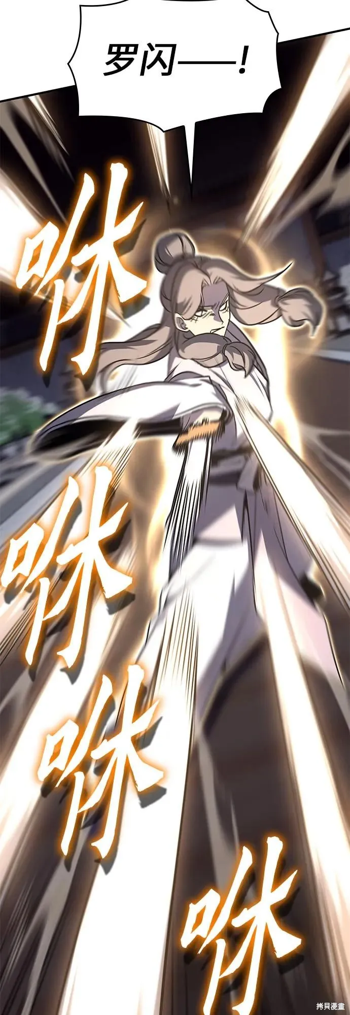 重生不良少教主,第135话,第48张
