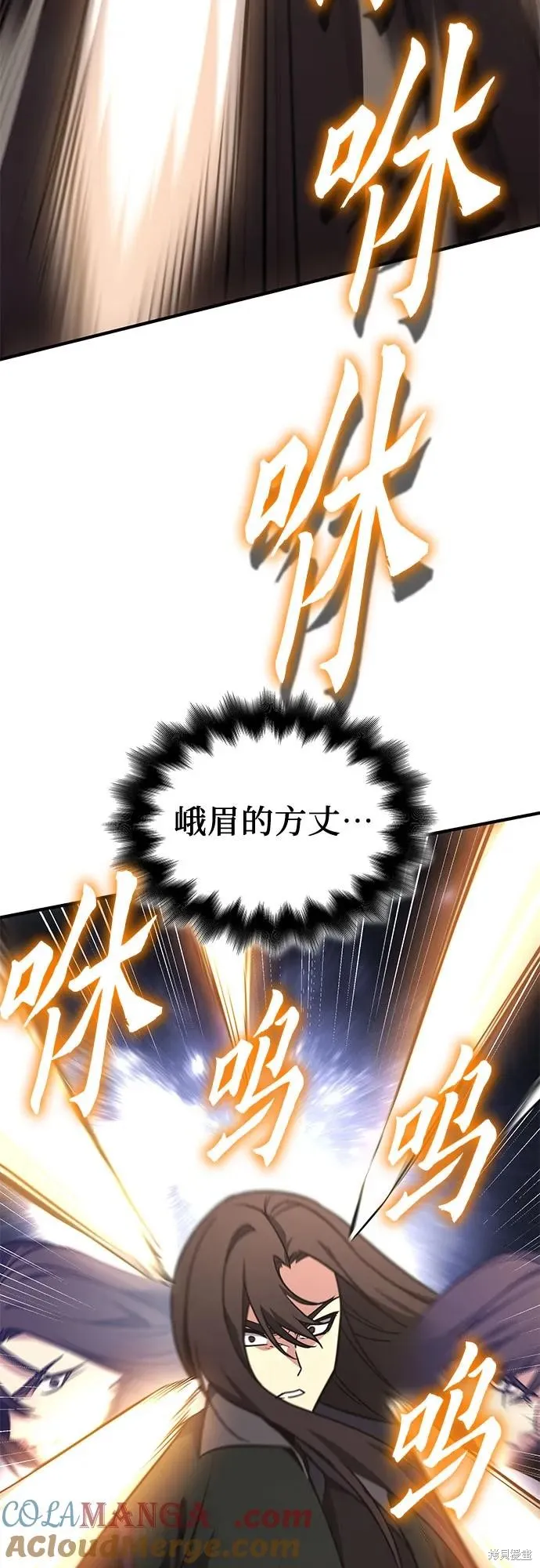 重生不良少教主,第135话,第49张