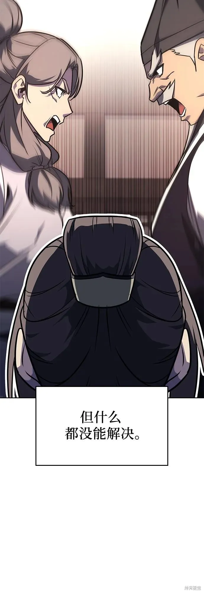 重生不良少教主,第135话,第5张