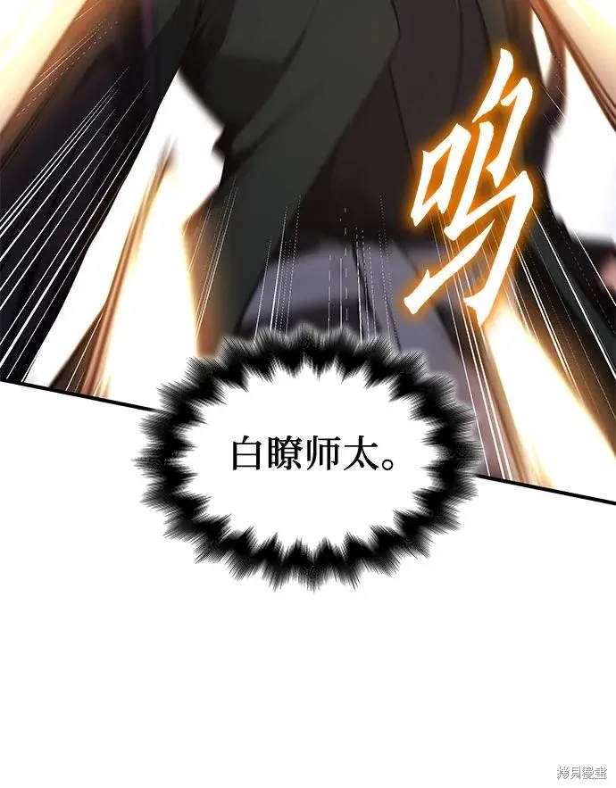 重生不良少教主,第135话,第50张