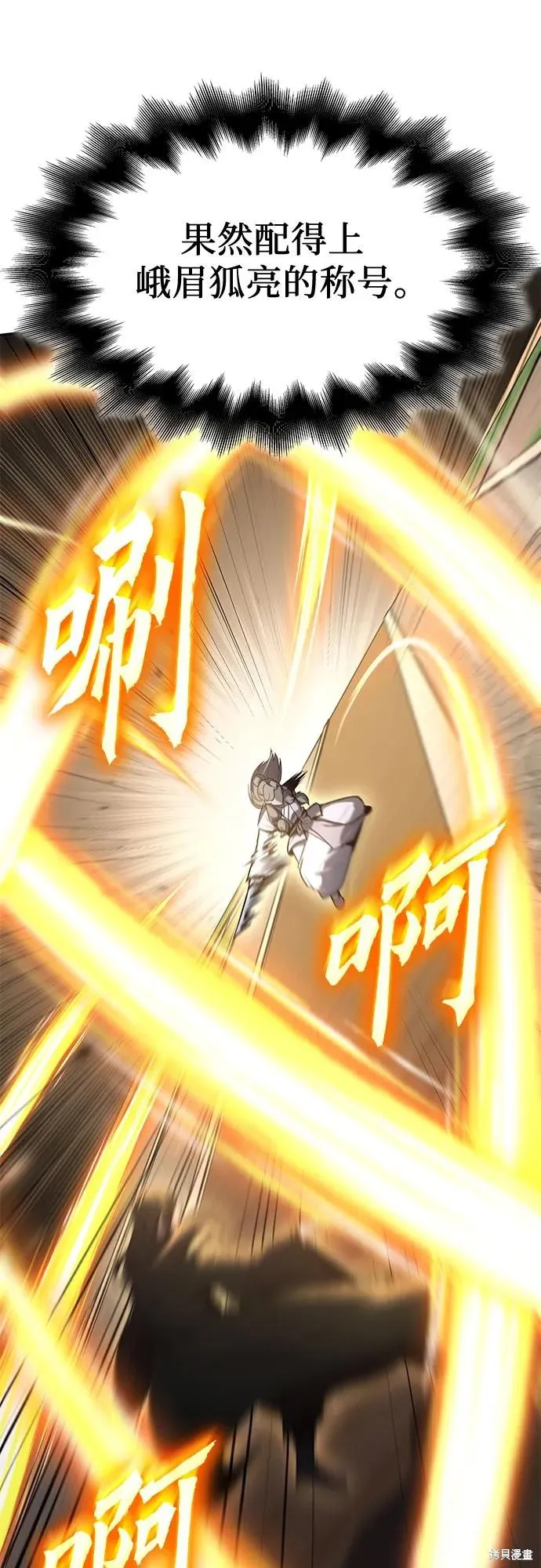 重生不良少教主,第135话,第51张