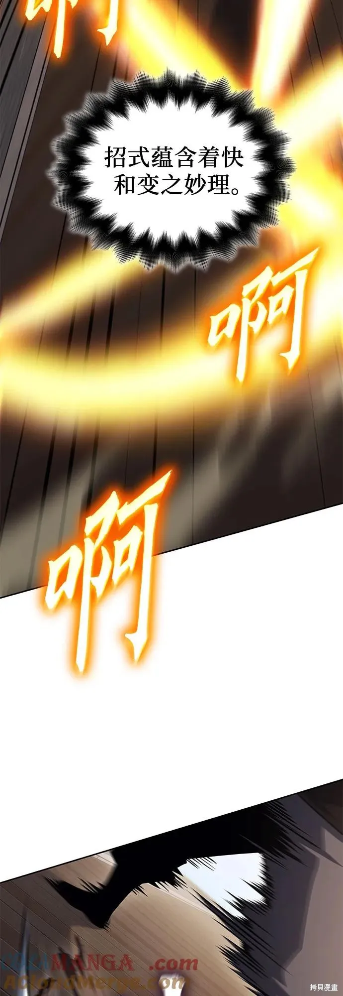 重生不良少教主,第135话,第52张