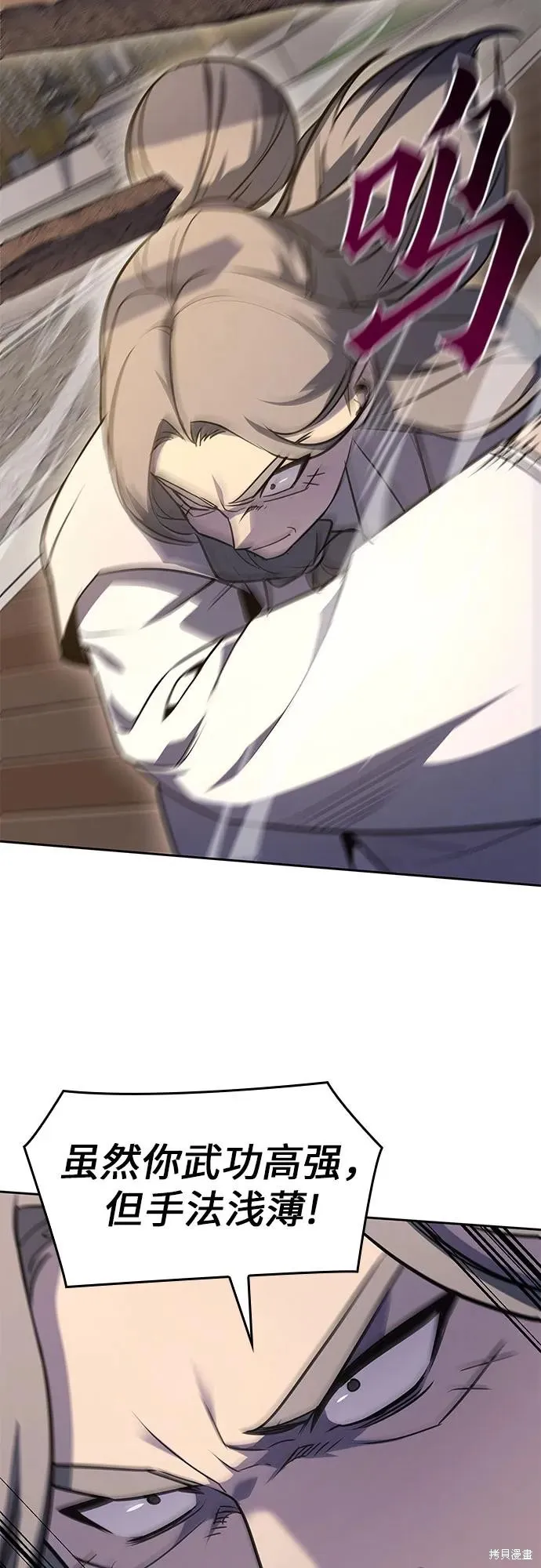重生不良少教主,第135话,第54张