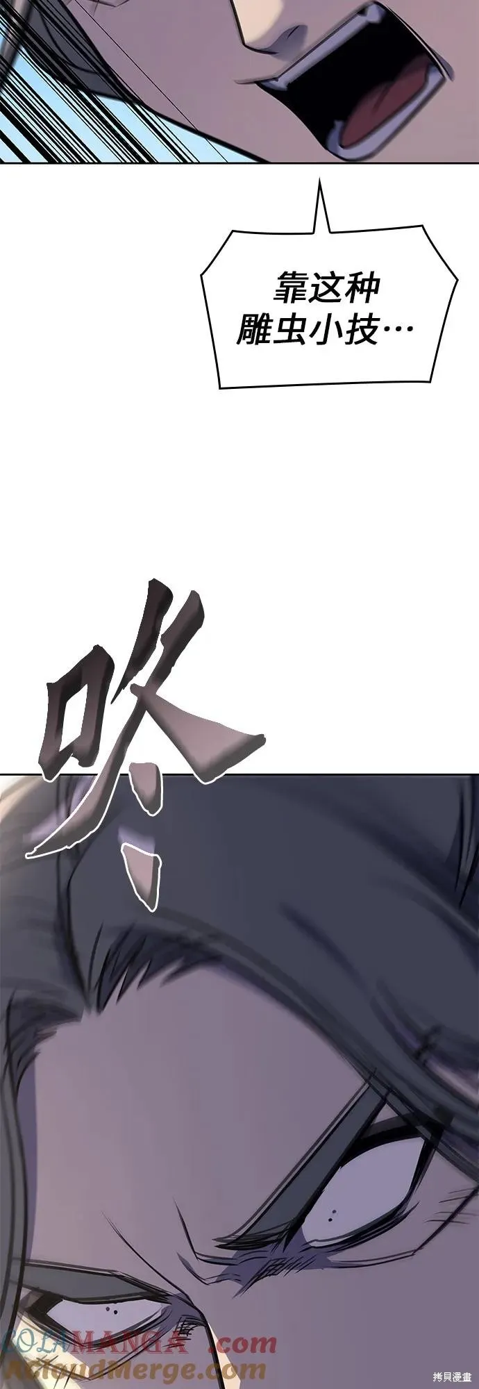 重生不良少教主,第135话,第55张